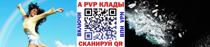 как найти   Губкин  APVP Crystall 