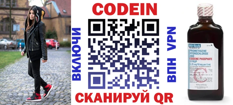 наркошоп hydra ТОР Codein Purple Drank Губкин