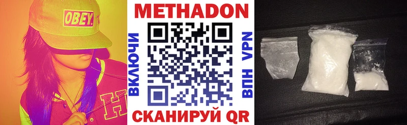 МЕТАДОН VHQ  наркошоп  Губкин 
